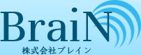 株式会社ブレイン